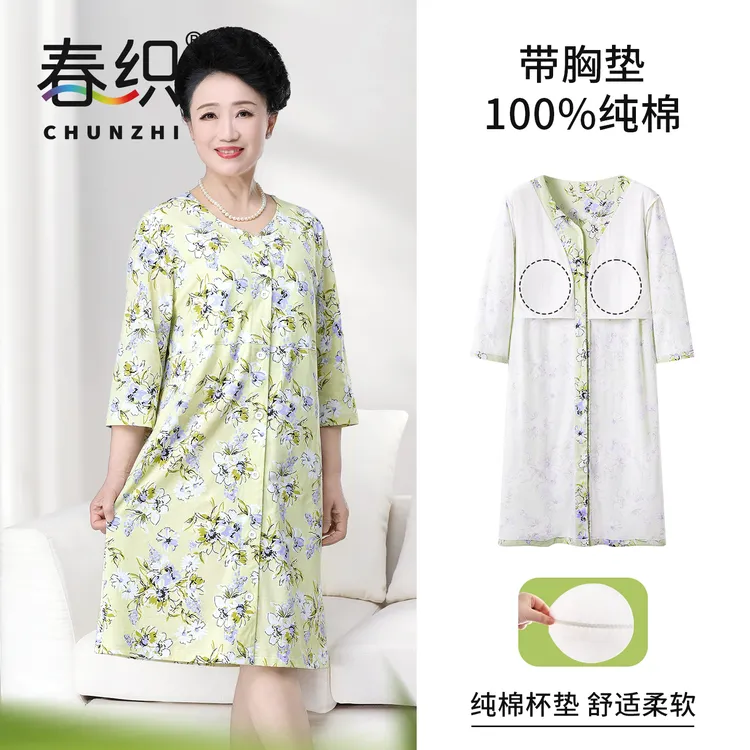 春织妈妈带胸垫睡衣V领开衫中袖长裙防凸点睡裙女夏季薄款家居服