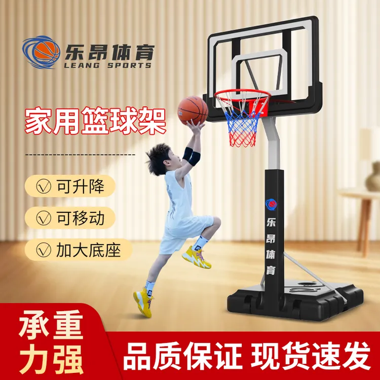 乐昂体育青少年2.6米家用篮球架室内外移动升降投篮框户外篮球框