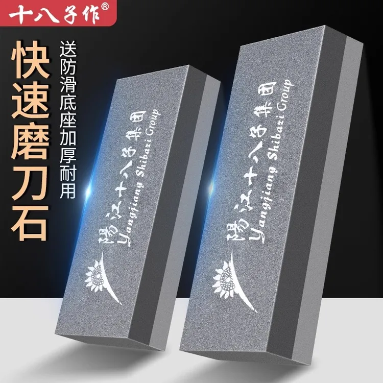 十八子作磨刀石家用菜刀专业开刃金刚砂厨师专用磨刀具棒磨刀神器