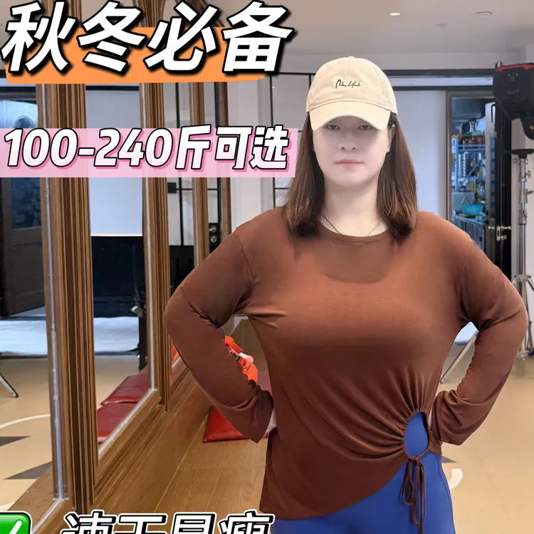 秋冬速干宽松透气长袖瑜伽服罩衫侧边镂空抽绳设计长袖