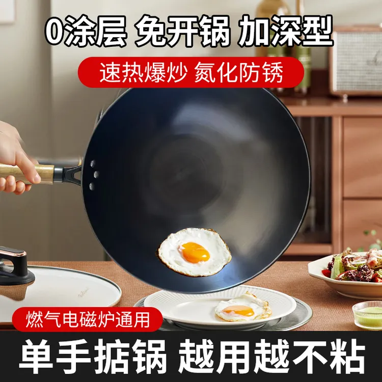 火焰无氟涂层不粘锅炒锅家用聚油不沾锅燃气电磁炉通用钛锅炒菜锅