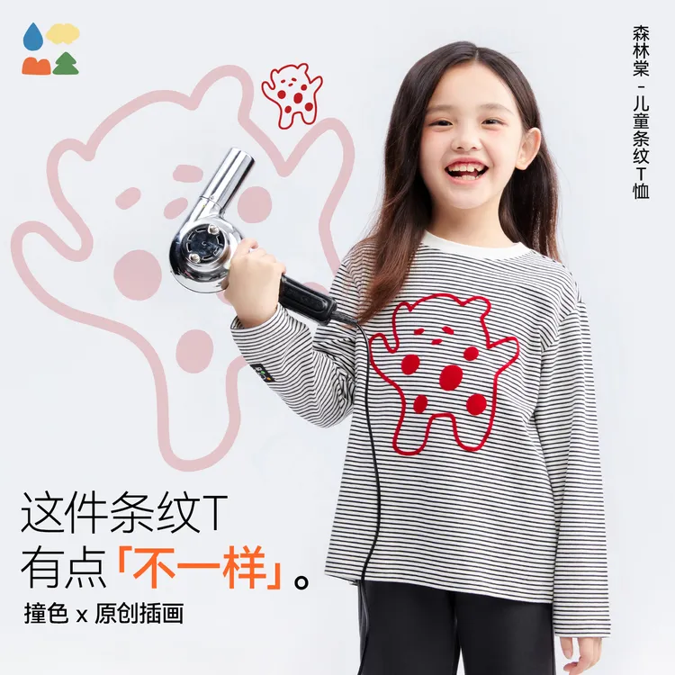 【小棠人条纹T恤】森林棠25秋季小童棉感舒适亲肤高弹复古条纹长袖t