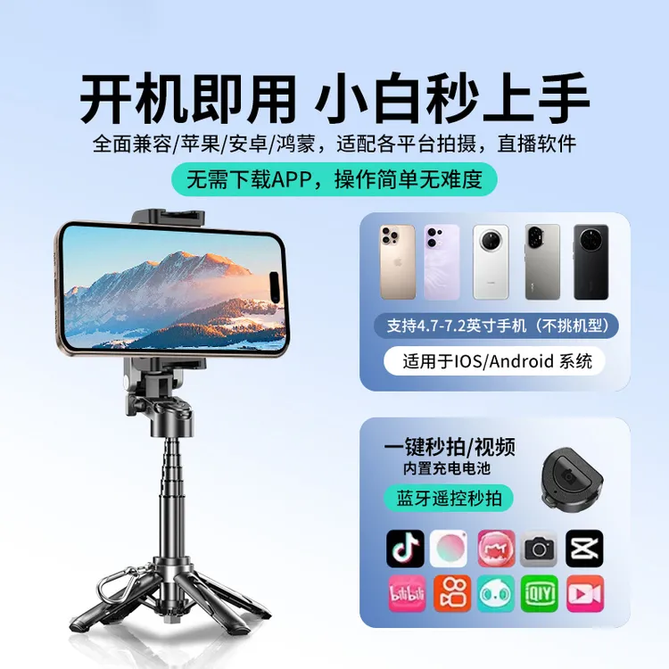 丢丢杆】2025新款手机自拍杆三脚架一体旅游便携式手持落地