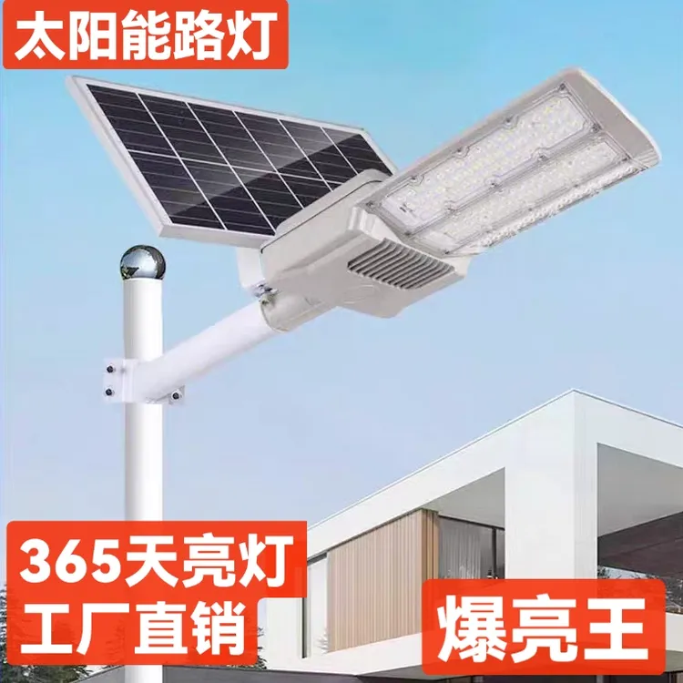 新款太阳能三面分体感应防水户外路灯家用庭院大功率照