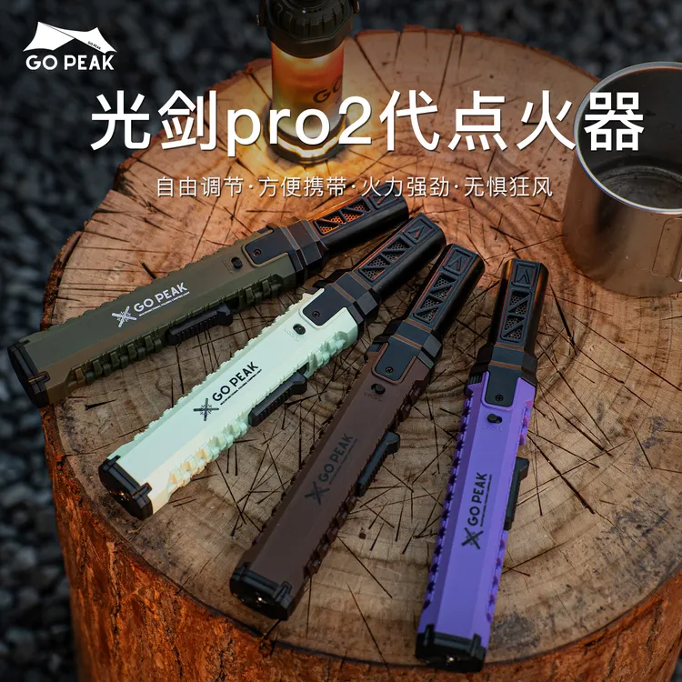 光剑2代pro战术赤焰喷枪防风可充气点火器户外露营必备