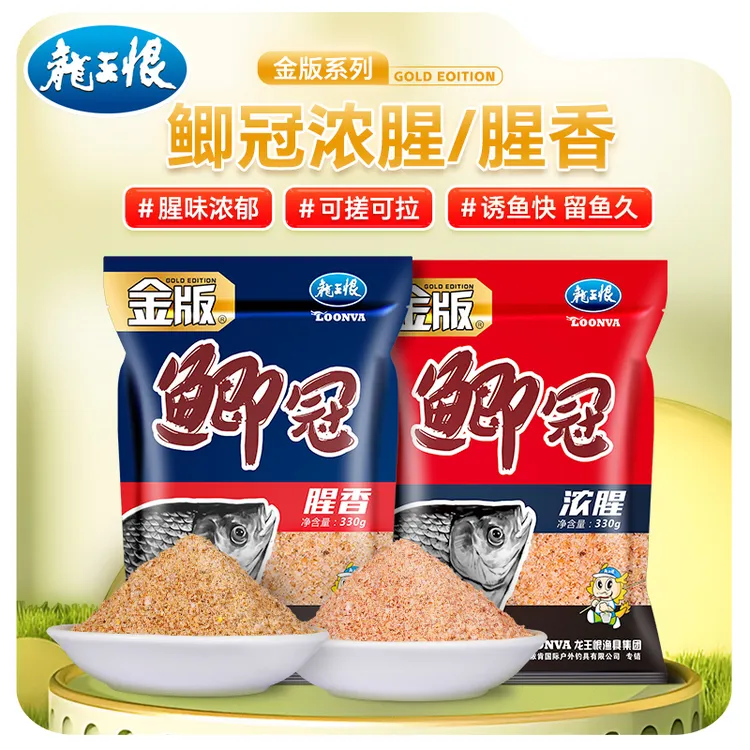龙王恨金版鲫冠腥香浓腥鱼饵正品野钓鲫鲤鱼饵钓鱼装备