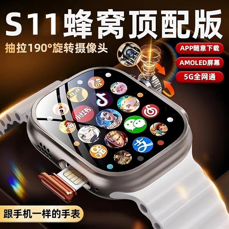 【新款上市】华强北手表s11智能电话手表插卡蜂窝运动初高中小学生