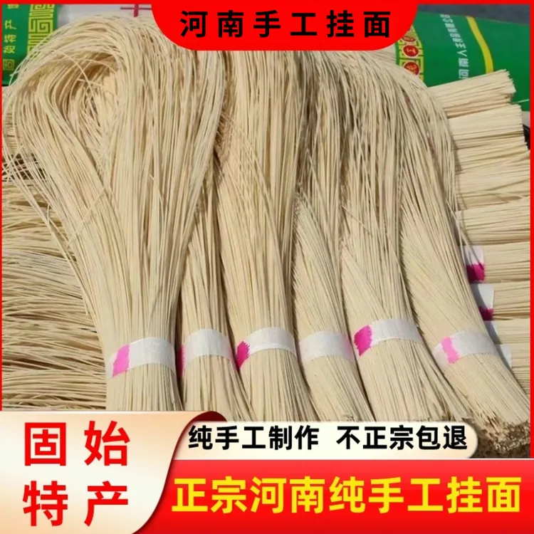 河南手工挂面散装固始老式挂面龙须面细挂面发酵细面条包邮