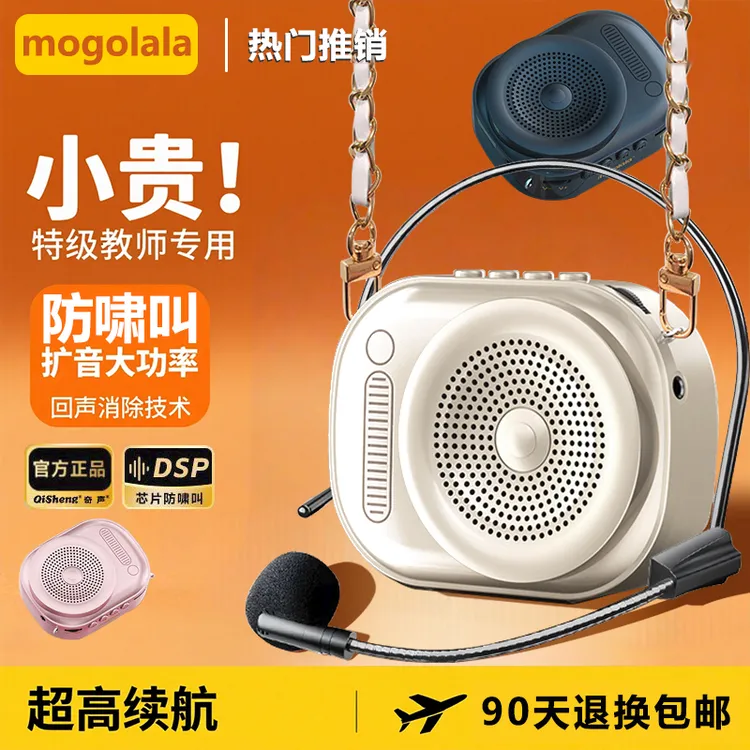 新款扩音器小蜜蜂教师学生上课专用蓝牙插内存卡地摊小型麦克风