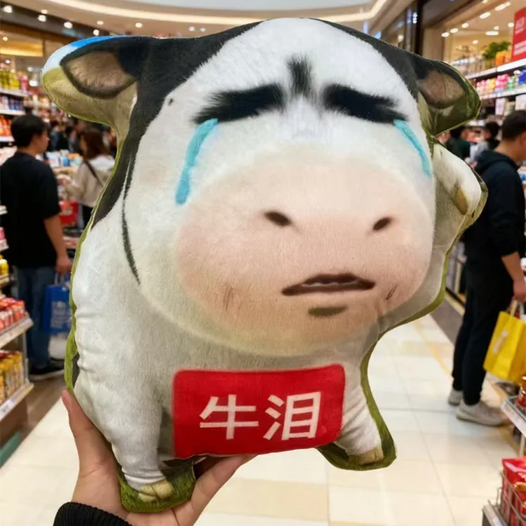 可爱草地牛毛绒玩偶抽象表情包公仔挂件抽象牛牛靠垫抱枕生日礼物