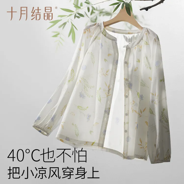 十月结晶月子服孕妇家居服亲肤春夏季薄款清凉透气7A级抗菌哺乳服