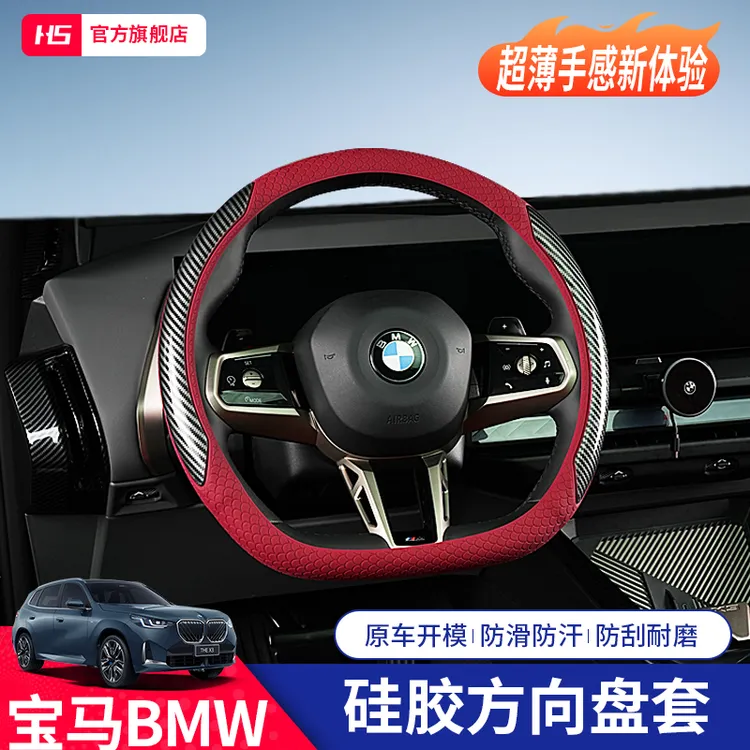 宝马四季通用方向盘套碳纤纹翻毛皮硅胶吸汗防滑超薄透气舒适耐磨