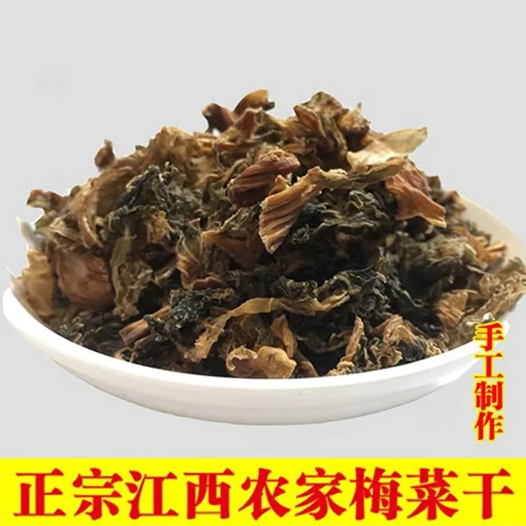【永新农家盐菜】农家自然晾晒无沙梅菜干梅菜扣肉下饭菜干货