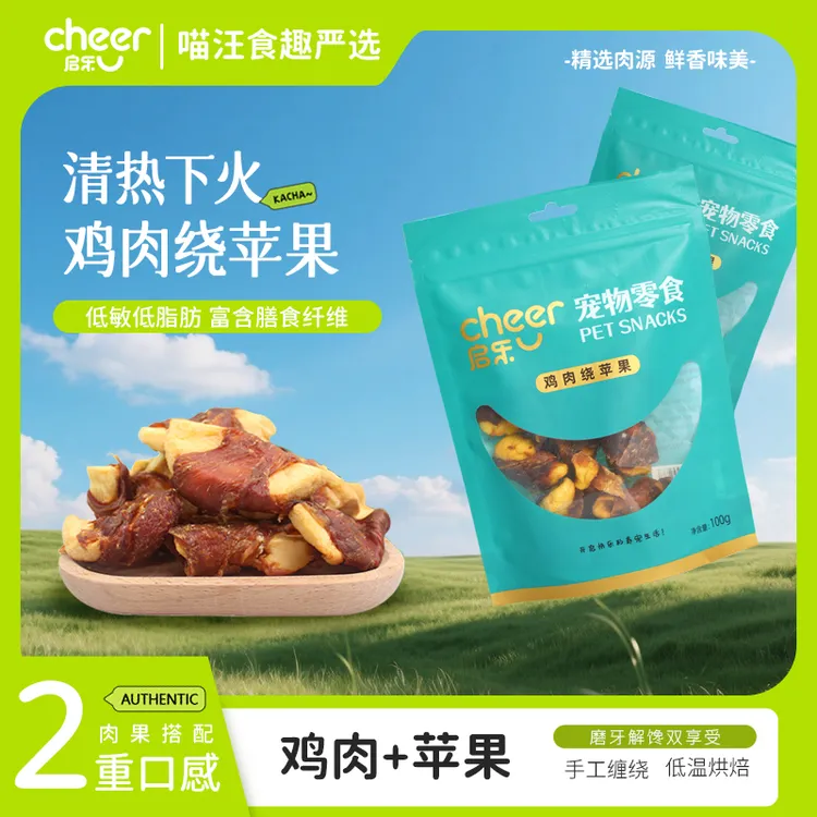 【启乐】买二赠一 鸡肉绕苹果鲜肉水果高蛋白独立包装狗狗零食推荐