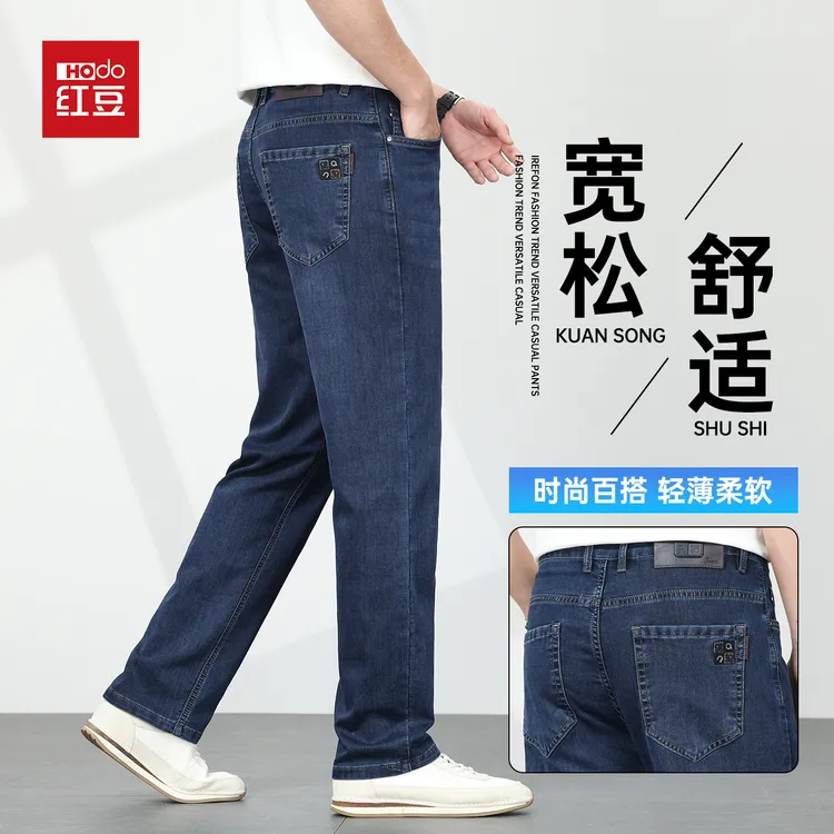 【林更新代言】红豆新款直筒牛仔裤男2026春夏季薄款商务长裤男宽松商品图