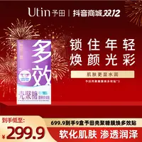 予田壳聚糖膜焕多效贴透气补水保湿