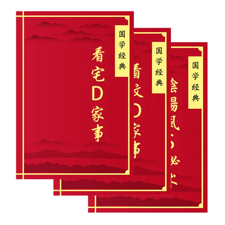 看宅+看坟D事+秘术