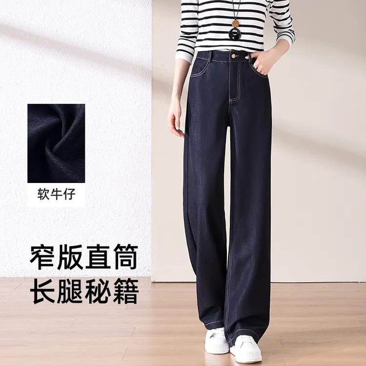 不易掉色窄版直筒牛仔裤女小个子2025秋季爆款高腰显瘦休闲阔腿裤