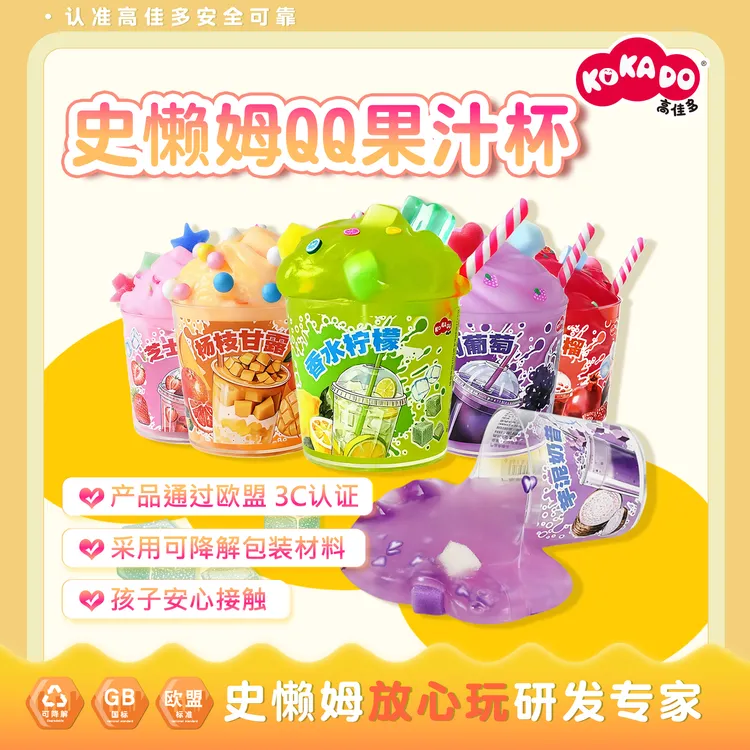 仿真QQ果汁杯史莱姆玩具【仿真食品系列】解压史莱姆推荐