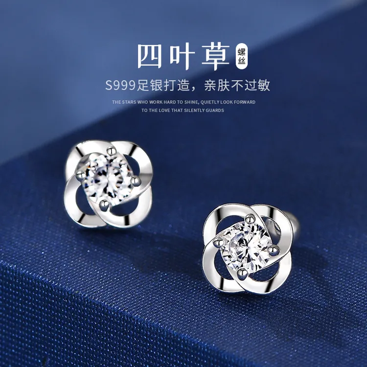 足银耳饰 999纯银四叶草锆石耳钉2025新款气质时尚高级感百搭耳饰
