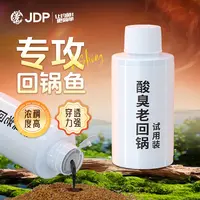 【酸臭老回锅试用装】黑坑野钓钓鱼添加剂试用装强穿透钓鱼用具