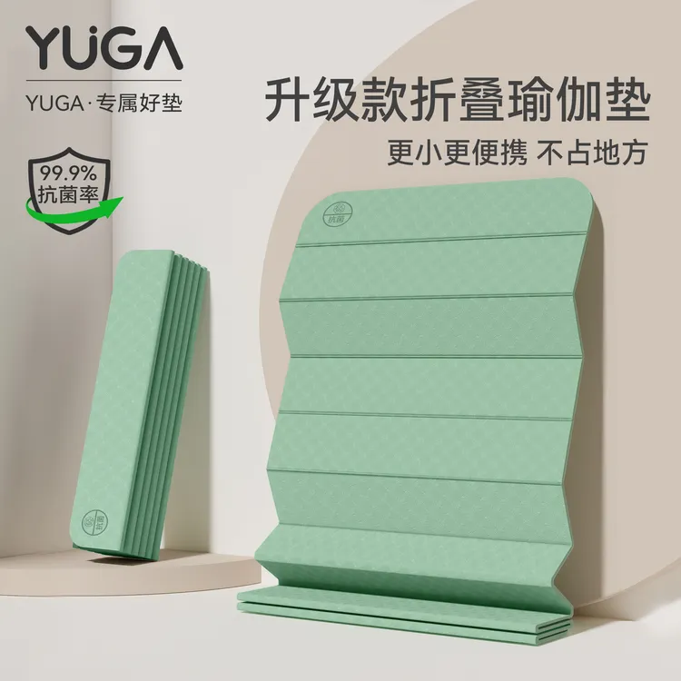 Gumif/古米梵YUGA折叠便携式瑜伽垫健身垫防滑减震加厚女士运动垫