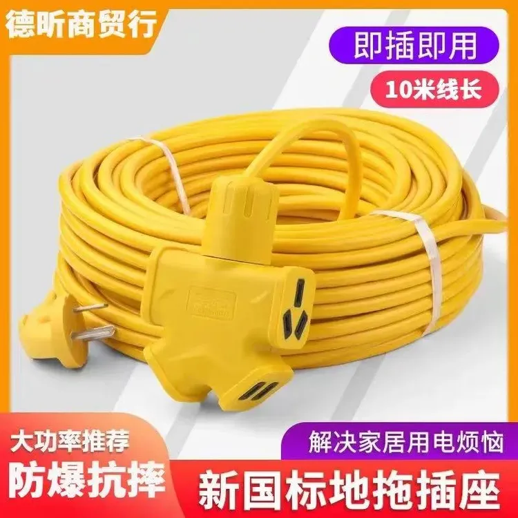10米电动车长线插座插排插线板拖线板接线插板地拖
