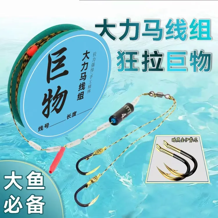 大力马线组成品绑好子线双钩全套防咬PE台钓手竿专用钓鱼线组