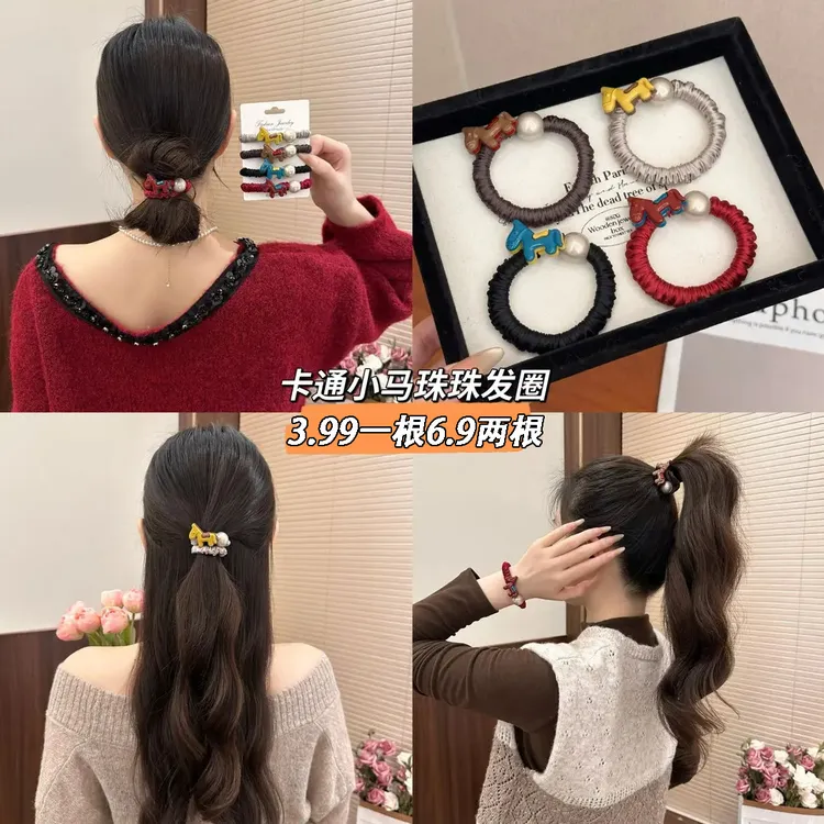 卡通小马珠子无痕牛奶丝发圈新款简约温柔扎发橡皮筋高弹力发绳