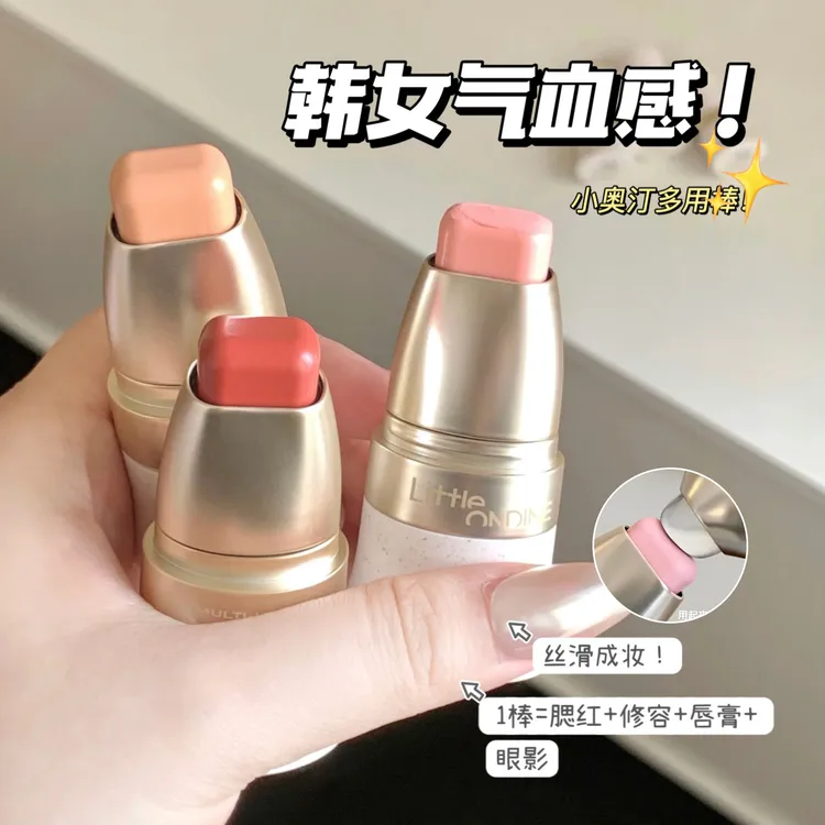 小奥汀玩色多用棒水润丝滑腮红修容阴影唇膏一棒多用修容口红正品
