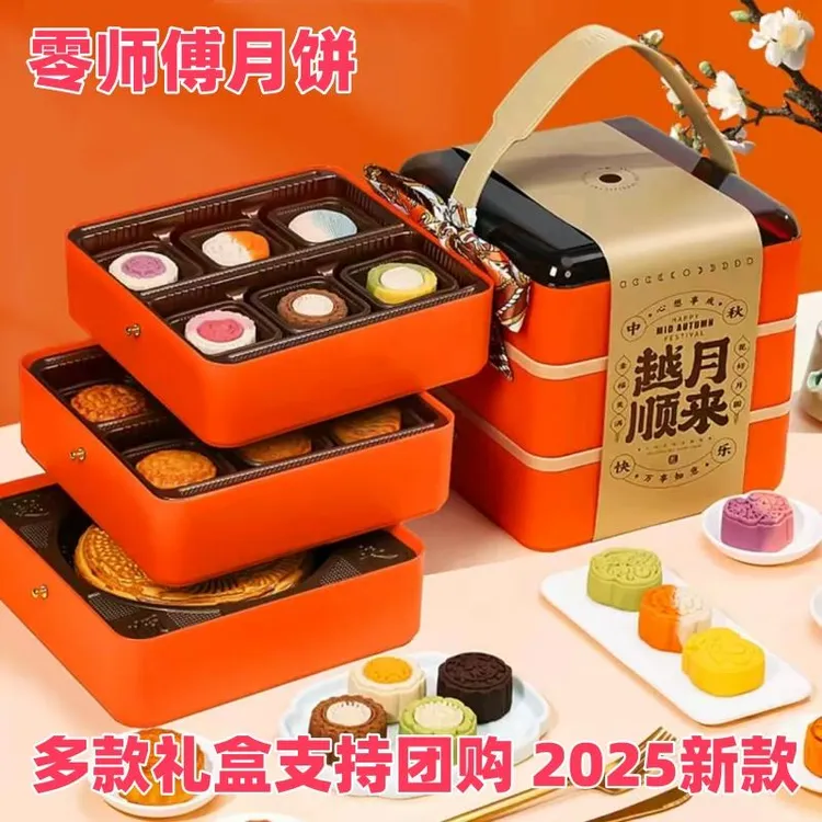 零师傅月饼月来越顺广式流心月饼2025年新款月饼礼盒中秋传统送礼