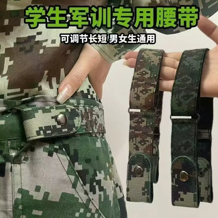 迷彩军训懒人腰带学生松紧大学生高中隐形户外休闲弹力可调结皮带