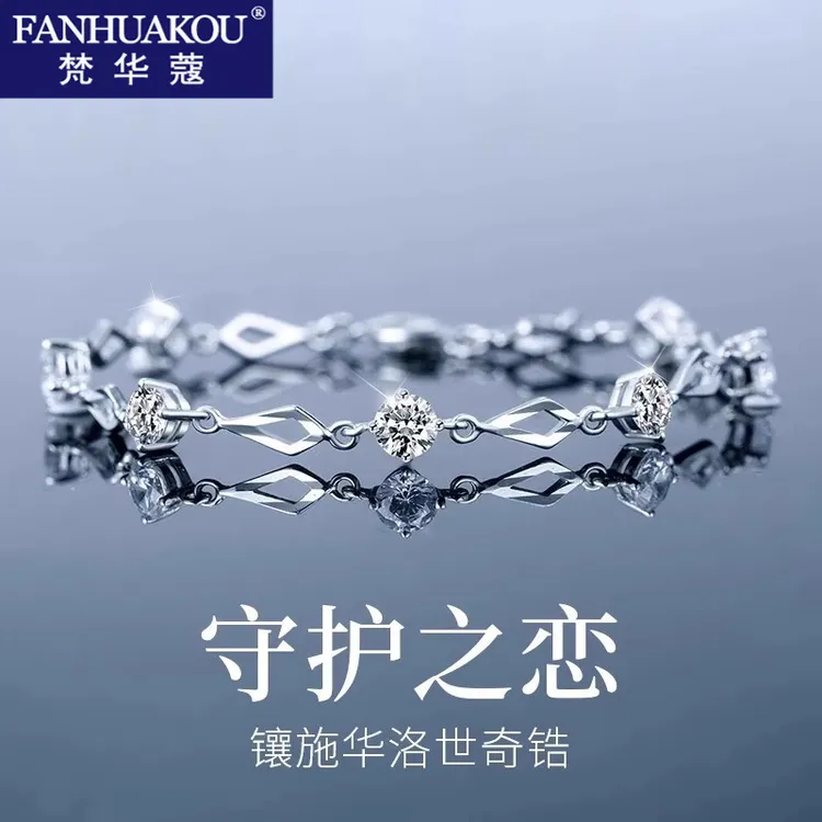 梵华蔻 足银手链 守护之恋手链女款轻奢高级感圣诞节礼物送女朋友