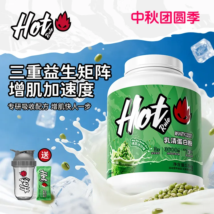 HotRule蛋白粉益生菌后生元浓缩乳清蛋白粉补充蛋白质健身增肌4磅