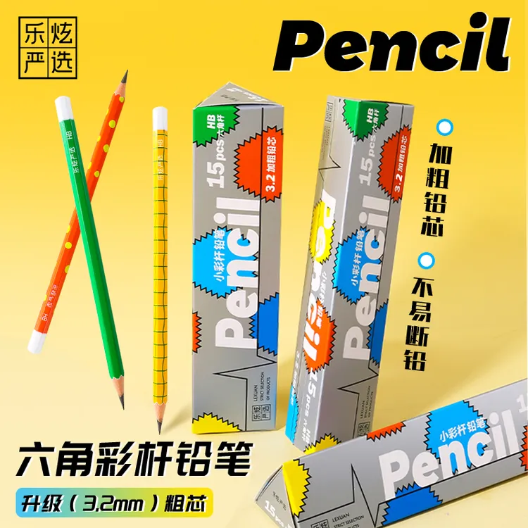 卡西小彩杆铅笔写字儿童hb小学生专用一二三年级小学生幼儿园