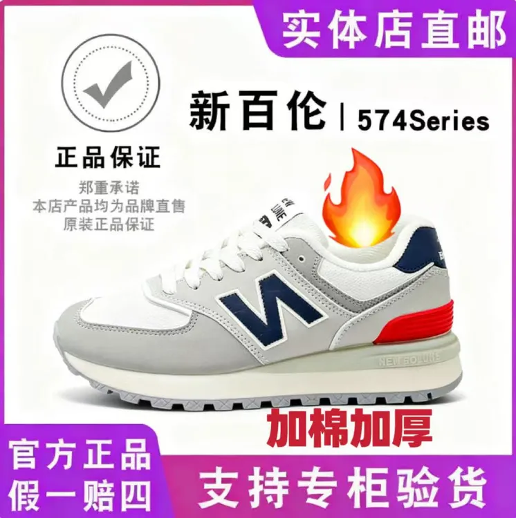 NEW BOLUNE/新百伦正品574加绒秋冬轻便运动百搭男女情侣跑鞋