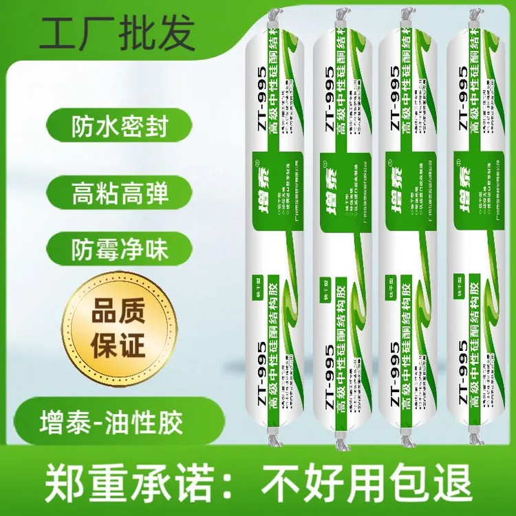 顺居结构胶油性硅酮门窗外墙彩钢碳晶板玻璃耐候快干防水密封强力