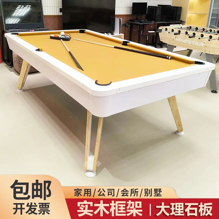 台球桌标准成人商用大理石桌球台家用多功能美式家庭乒乓球三合一