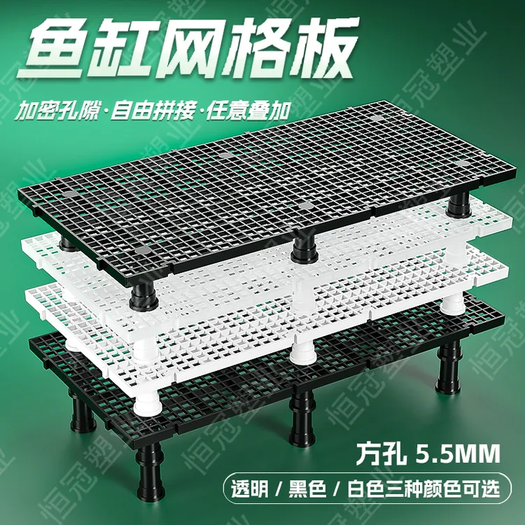 鱼缸底部垫板隔离板隔离网防跳网格板沉淀板剪拼接塑料格养鱼用品