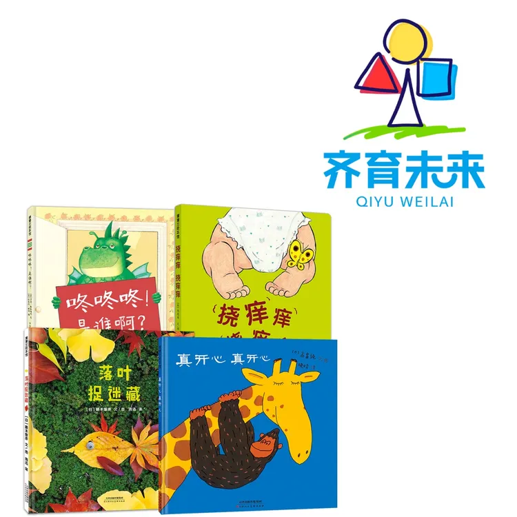 张丹丹推荐：咚咚咚是谁呀系列图书 4册