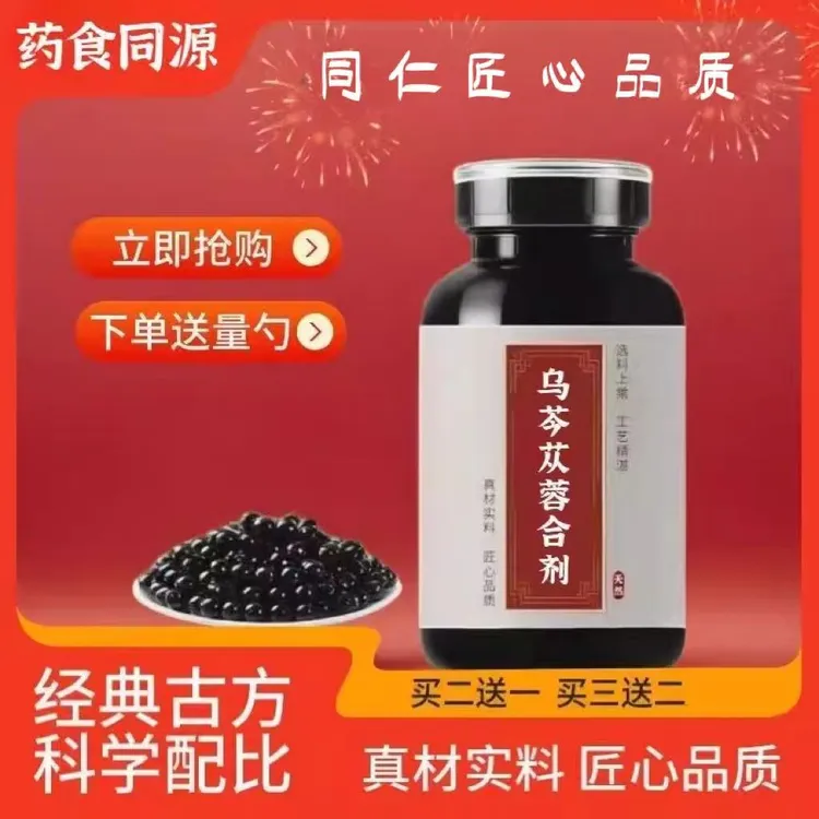 正品精选 乌芩从蓉合剂 浓缩丸北京同仁原材料匠心品质经典配方