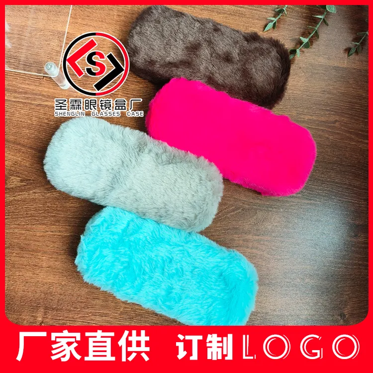 二百个毛绒茸中长条眼镜盒便携女生抗压防摔铁盒厂家直供可印logo