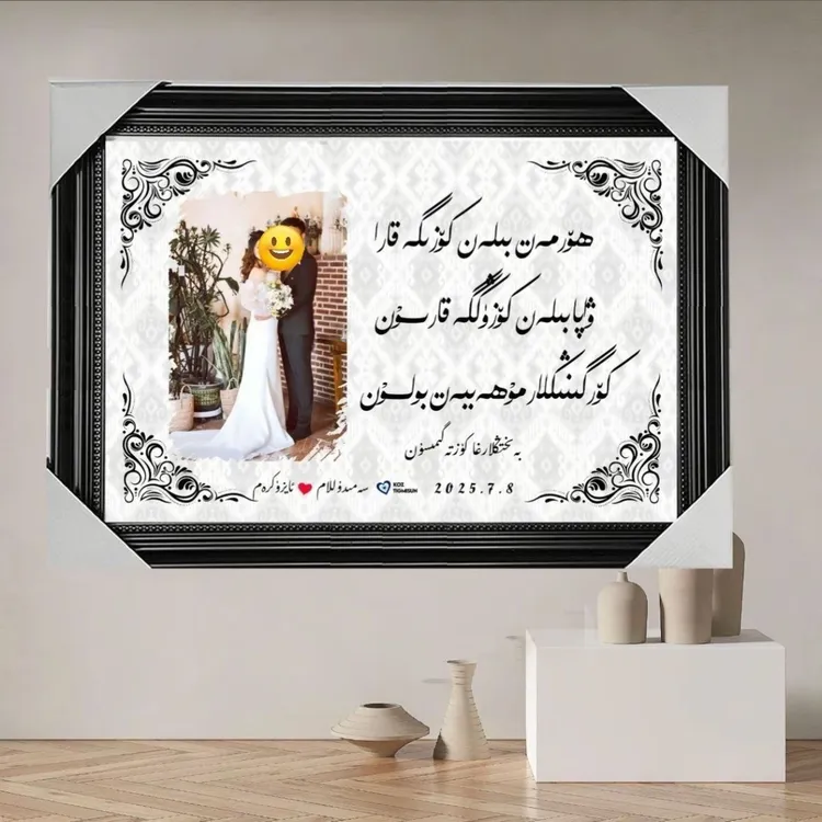 rasim jaza 定制款书法摆台相框装饰父母生日礼物创意照片画框