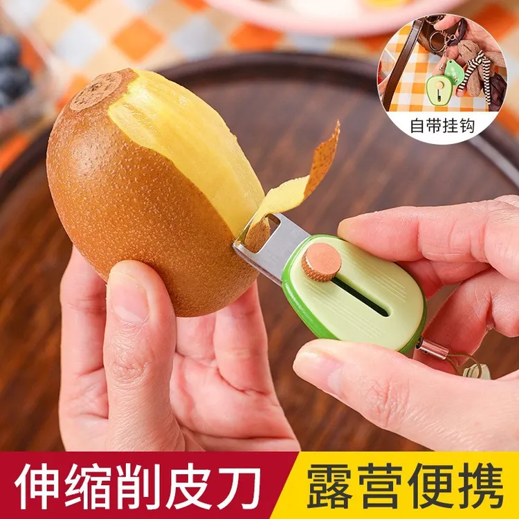 随身便携水果削皮刀迷你去皮器不锈钢可伸缩刀架户外露营刨子神器