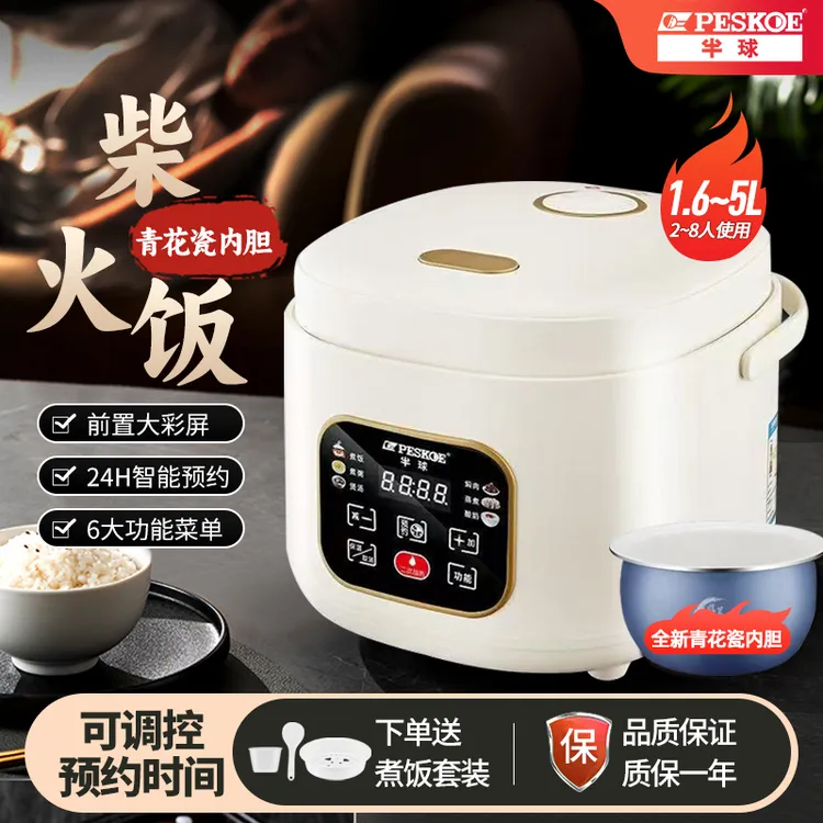 半球电饭煲智能家用4-6人小型1到2-3-4-5人迷你预约功能电饭锅