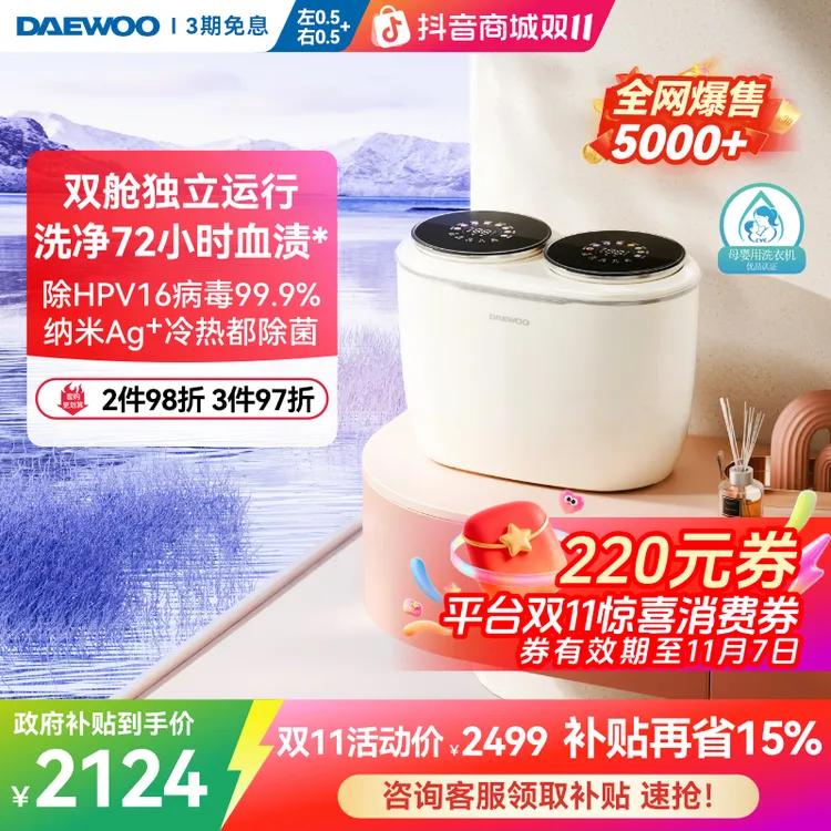 大宇双桶洗衣机迷你小型台式洗内衣内裤袜子双筒双舱清洗机TXD1