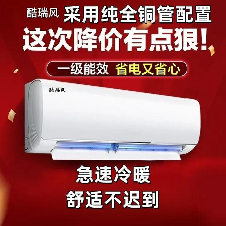 【冬季制暖专用】卧室专用挂式空调挂机空调空调空调卧室专用