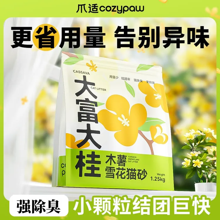 爪适木薯猫砂家用吸水猫砂雪花猫砂室内除臭猫砂无尘新手懒人猫砂