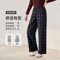 【现货-磨毛格子阔腿裤】MsShe大码女装2025秋高腰显瘦裤子M2511025