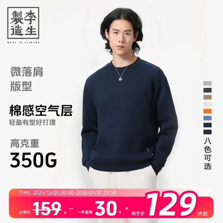 【李生制造】海豚系列春秋新款情侣休闲百搭时尚落肩款圆领卫衣2302